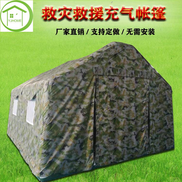 购买野营户外封闭式 有佳小型单人 红白喜事充气帐篷生产定制