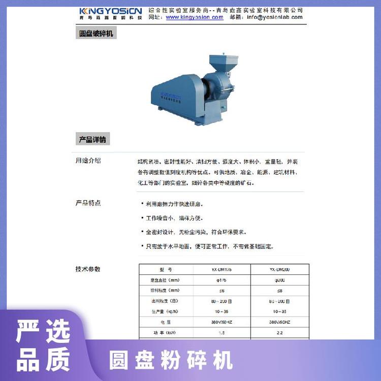 圆盘粉碎机 定制 出料粒度多 1050转/分 秸秆 应用领域广 高锰钢