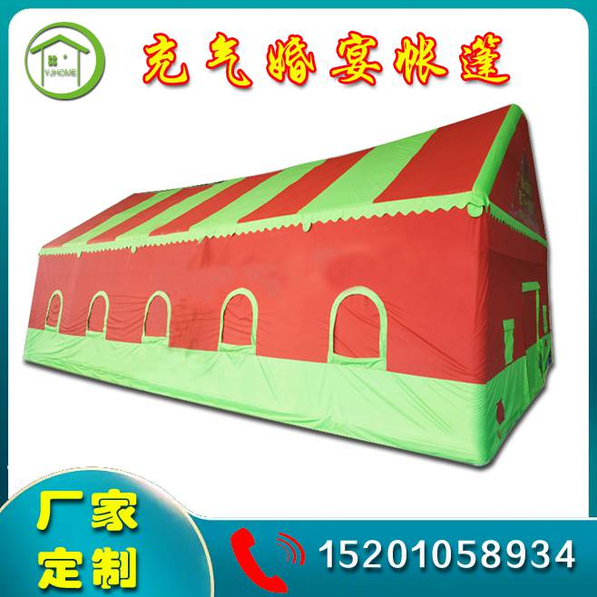 有佳 生产定制大型户外婚宴充气帐篷 红白喜事酒席遮阳棚