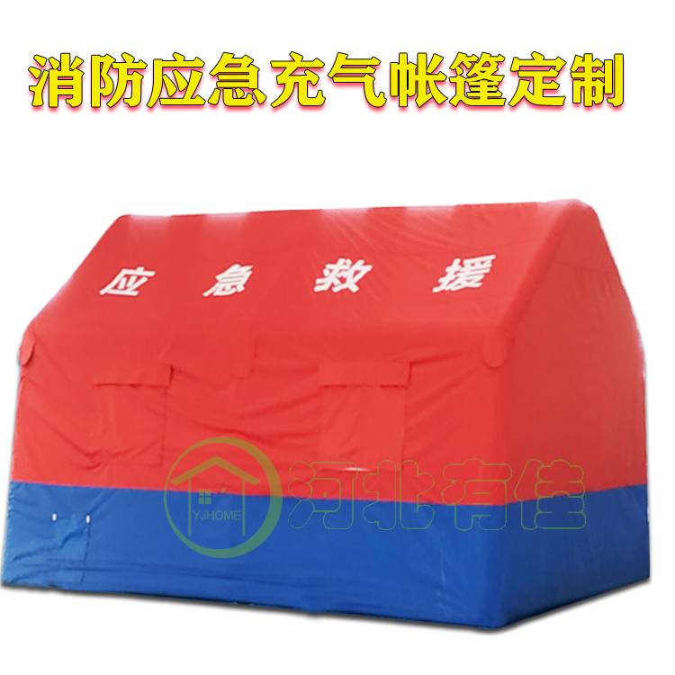 定制生产户外旅游钓鱼消防充气帐篷 防寒保暖防风便携式
