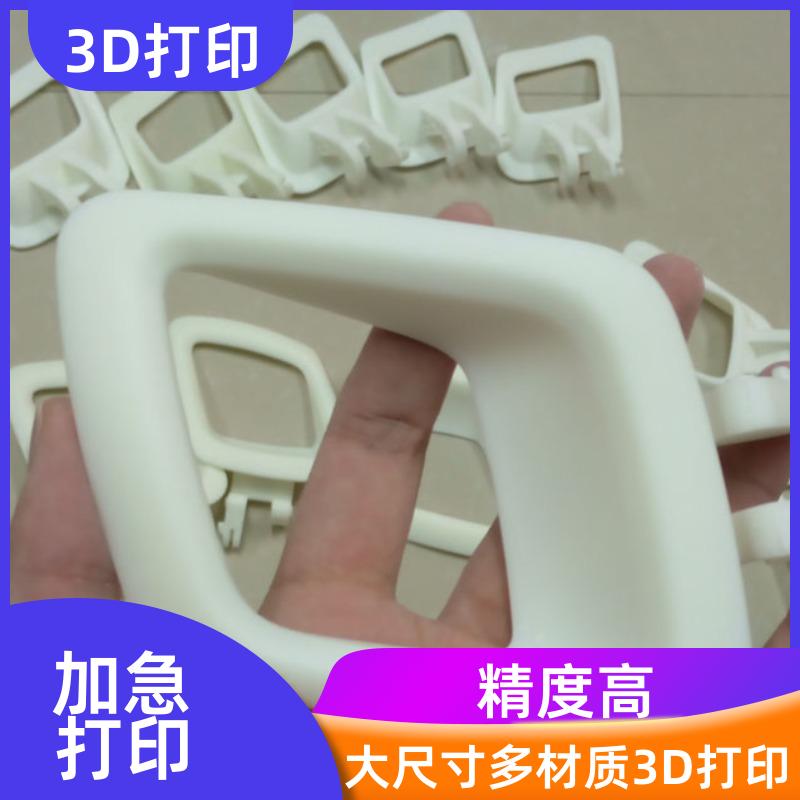 南京3D打印定制工业件铸造模型模具精度高按需生产