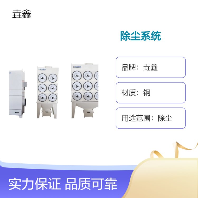 垚鑫高效 滤筒脉冲式除尘系统 除尘风量大 过滤效率高 支持定制