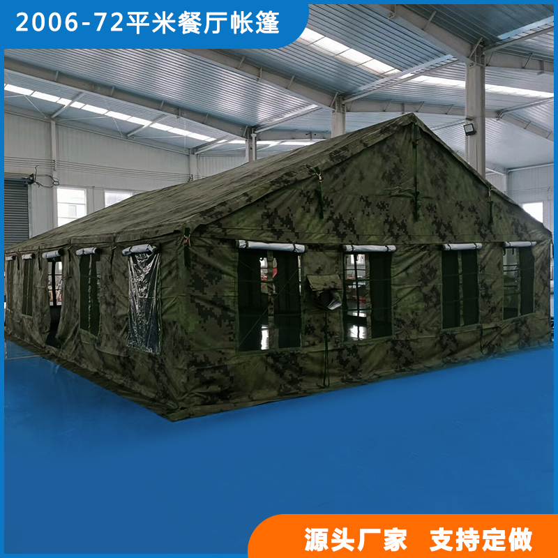 HOME 2006-72餐厅绿迷彩会议指挥帐篷炊事班用野战宿营篷房