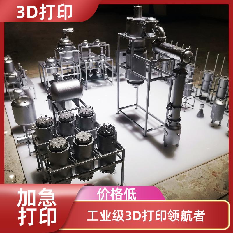 南京光固化3D打印树脂尼龙金属塑料多材质打印扫描建模6000+案例