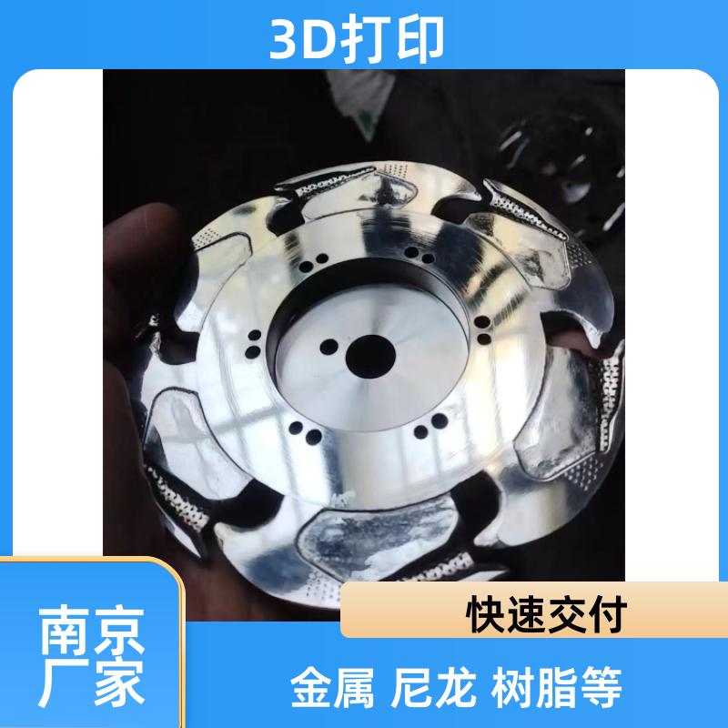 南京麦客 工业级 3D打印树脂 打印速度快 适用功能原型应用