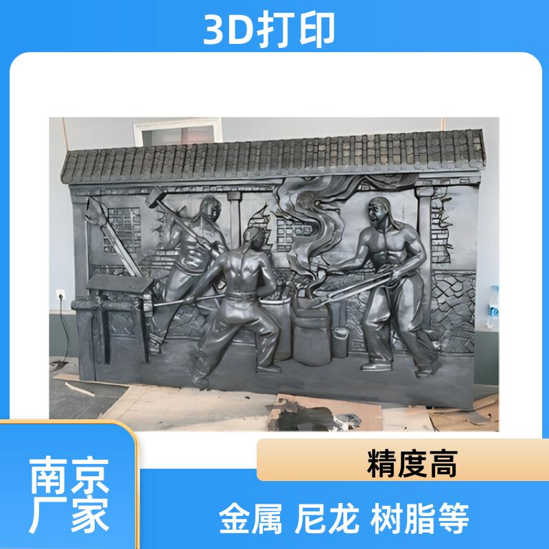 南京麦客 工业级 3D打印定制 快速成型 适用个性化定制