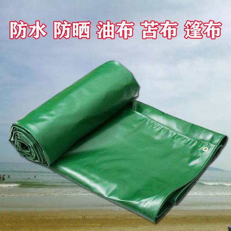 防水防晒防雨布篷布帆布 pvc加厚涂塑三防刀刮油布加工定制