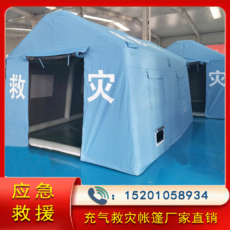 大型户外应急指挥消防充气帐篷演习拉练住宿卫生救灾帐篷厂家定制