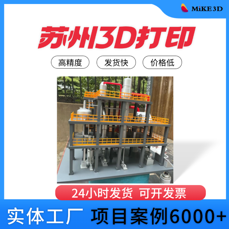 苏州资深3D打印工厂 三维扫描抄数建模服务 高精度高效率 24小时交付