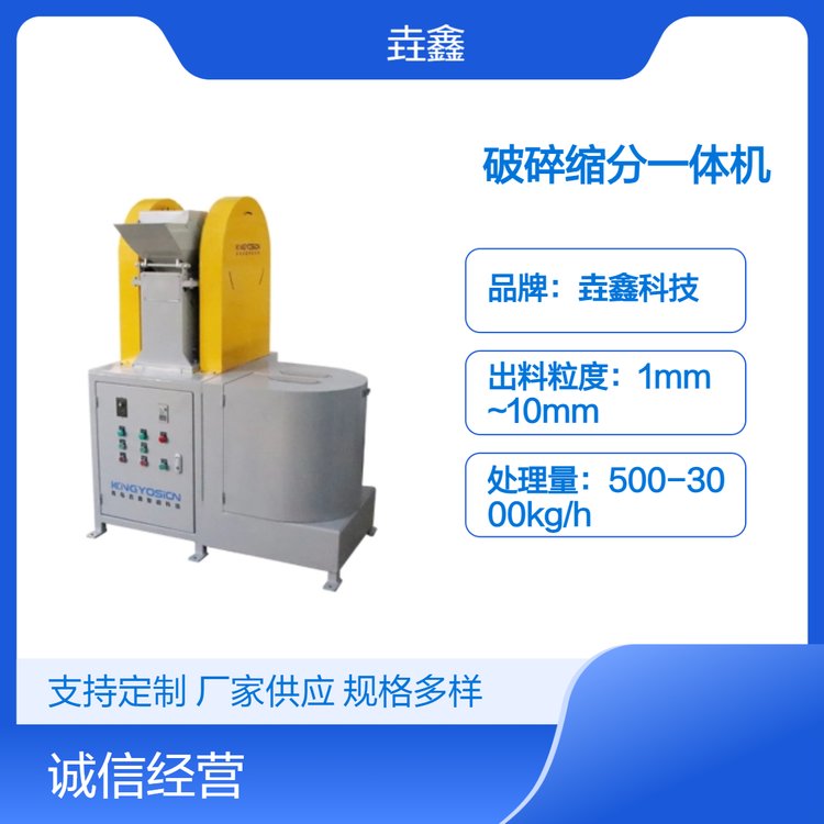 垚鑫科技 破碎缩分一体机 出料均匀 制样效率高