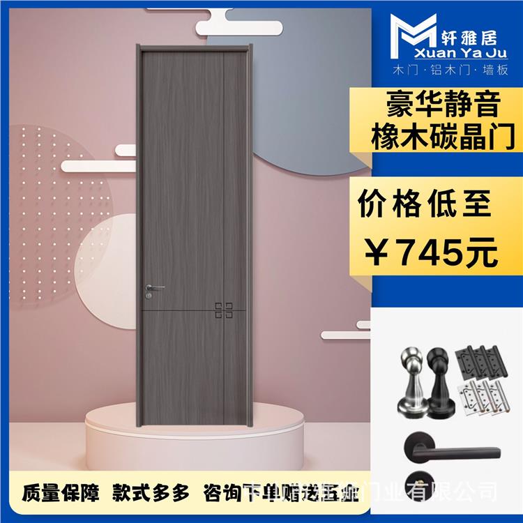 工厂豪华静音橡木碳晶门环保耐刮隔音门卧室酒店公寓门实木门