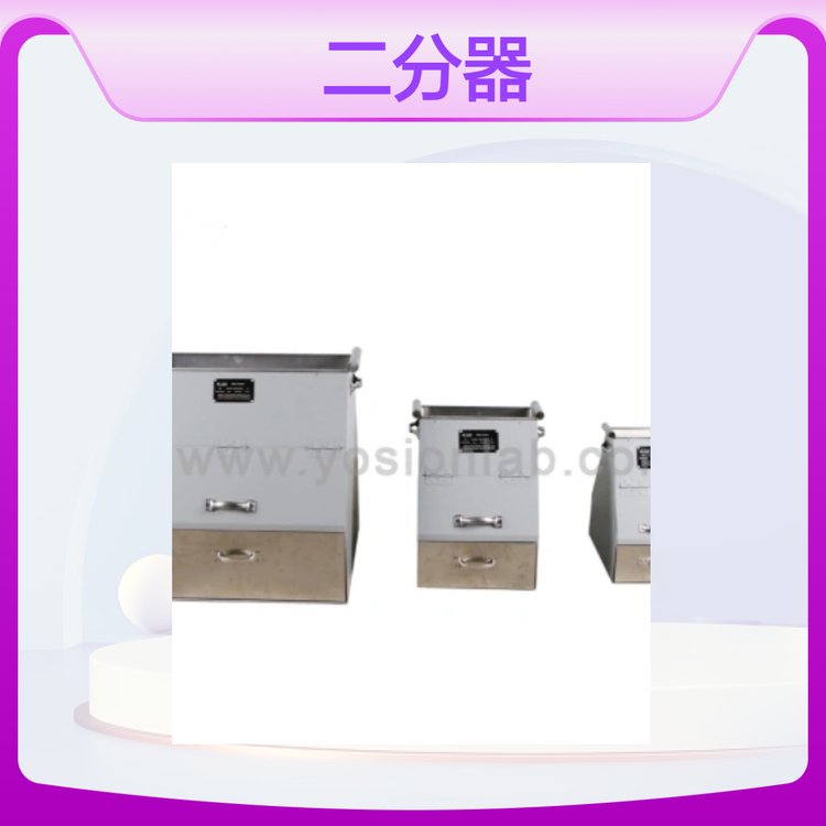 垚鑫科技 二分器 矿产分样设备 不锈钢材质 多种型号可选