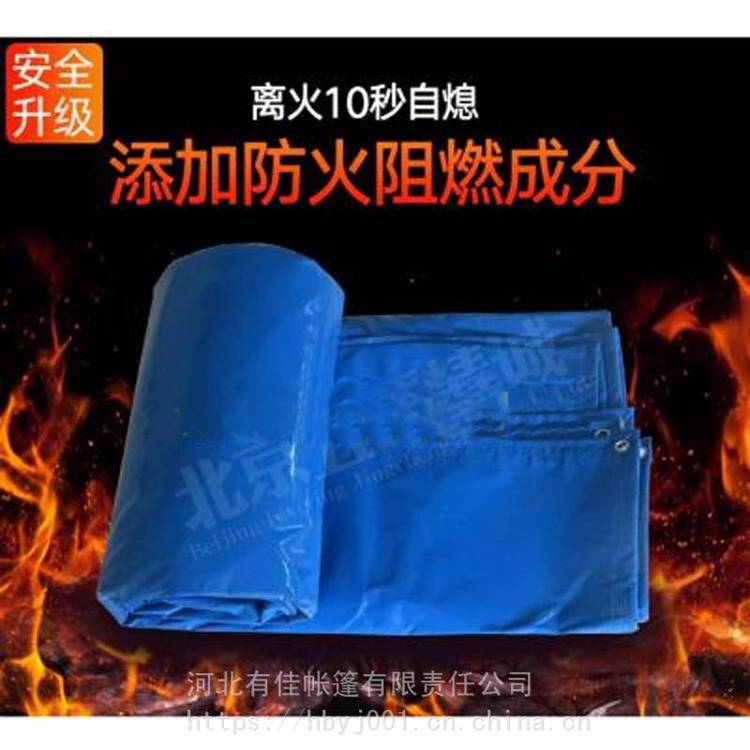 工业加厚PVC三防工业用篷布苫布 防晒防水阻燃布防火布加工定制