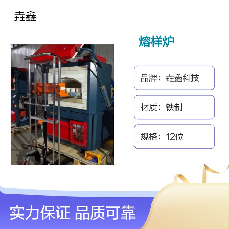 垚鑫科技 火试金熔样炉 25位50位可选 独立式炉膛 源头厂家