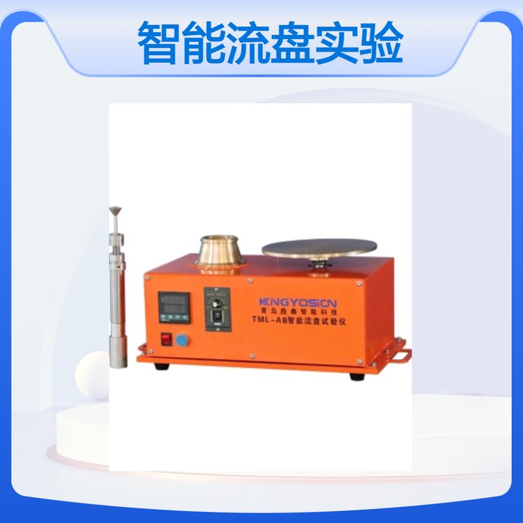 垚鑫科技 高效智能流盘测试仪 实验室专用 适运水项目设备