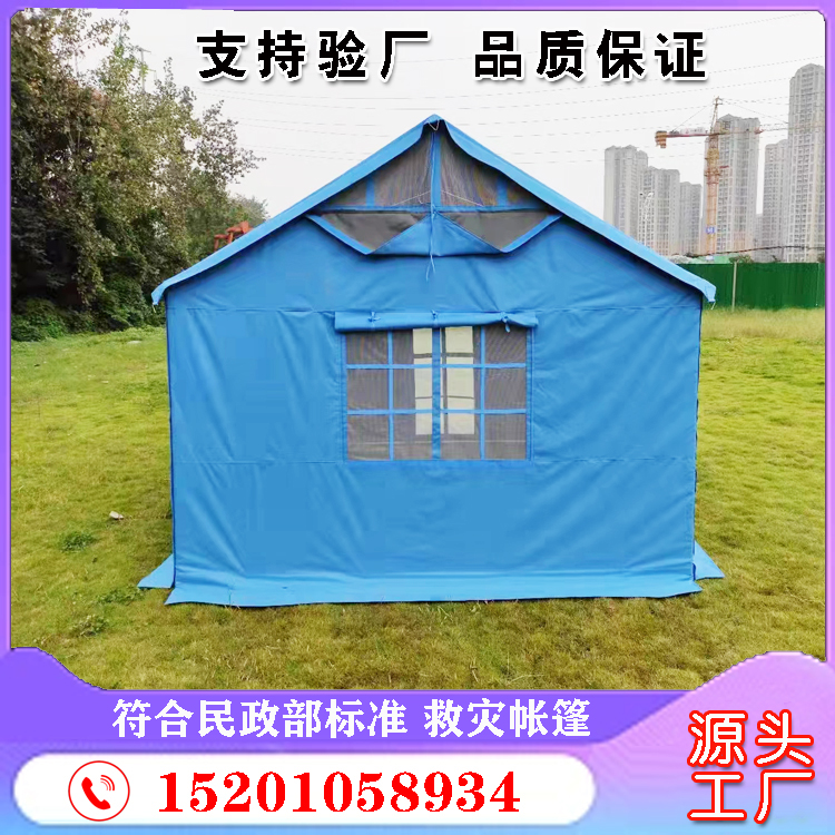 有佳 国家民政标准应急救灾帐篷 户外救援抗震防汛帐篷防风保暖