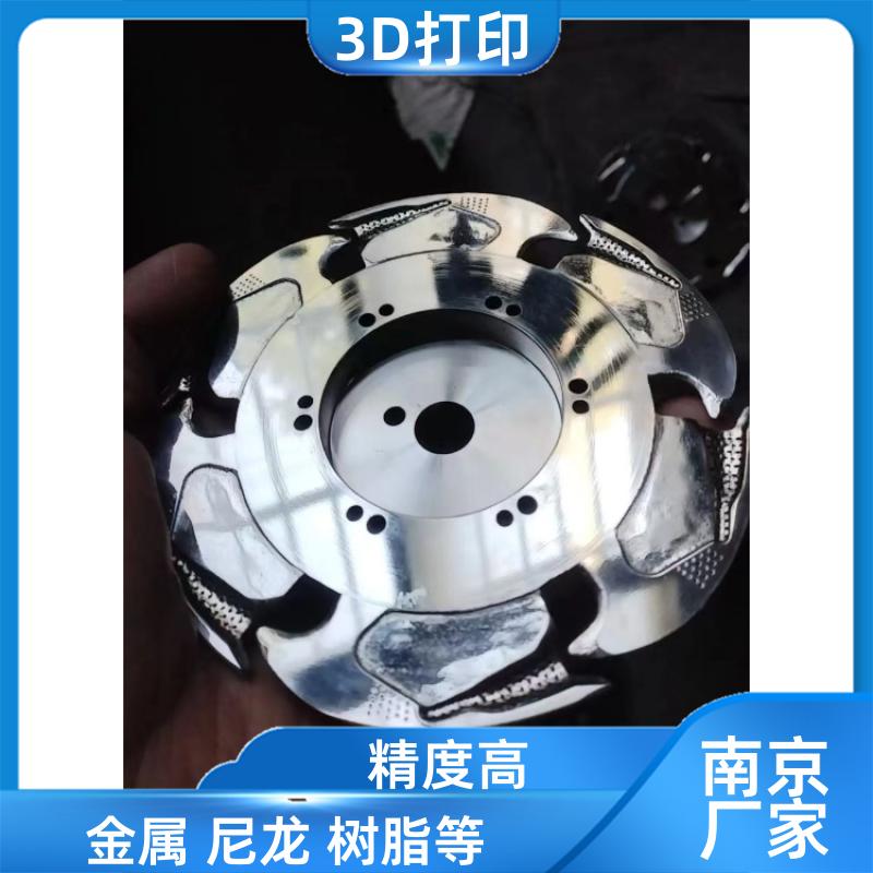 南京麦客 工业级 3D打印金属 快速迭代 适用个性化定制