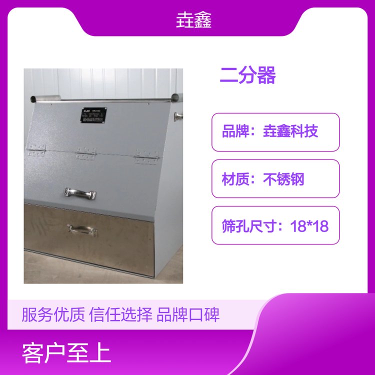 垚鑫科技 不锈钢二分器 矿产缩分取样器 源头厂家 支持定制