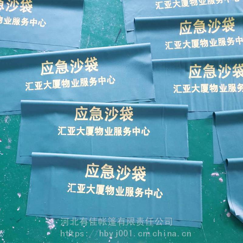 批发加厚耐用防汛专用沙袋 消防堵水货源 PVC防水材质 厂家定制