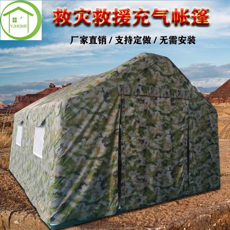 户外大型充气帐篷消防洗消应急救援指挥演练帐篷遮阳棚厂家定制