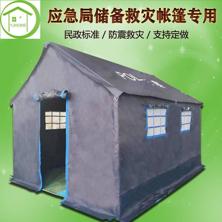 指挥定做帐篷房救灾施工大型餐饮民政应急救援防寒防风保暖篷房