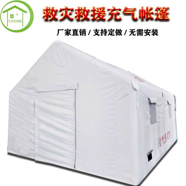 应急消防救灾充气帐篷指挥医疗卫生防疫隔离火灾逃生演练帐篷