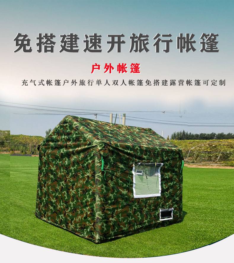 订购野营旅游室内充气帐篷定做厂家 小帐篷 隔离卫生帐篷
