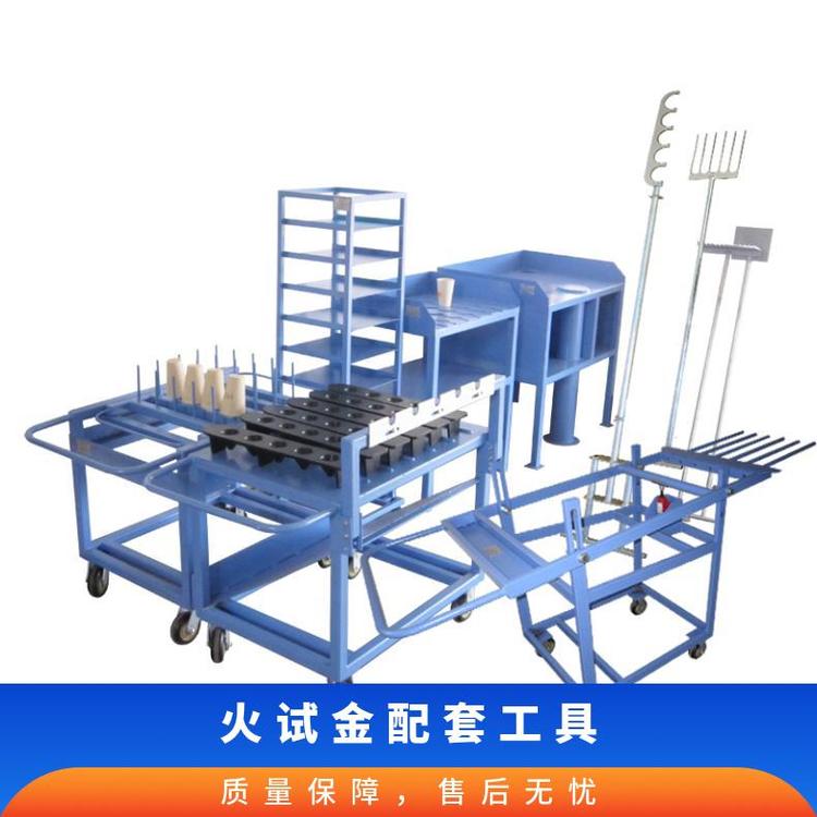 垚鑫科技 火试金工具 坩埚存放车 钢膜倾倒车 源头厂家