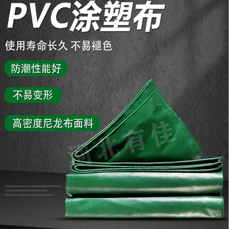 防水防晒防雨帆布篷布 加厚pvc涂塑油布 三防蓬布绿色 生产定制