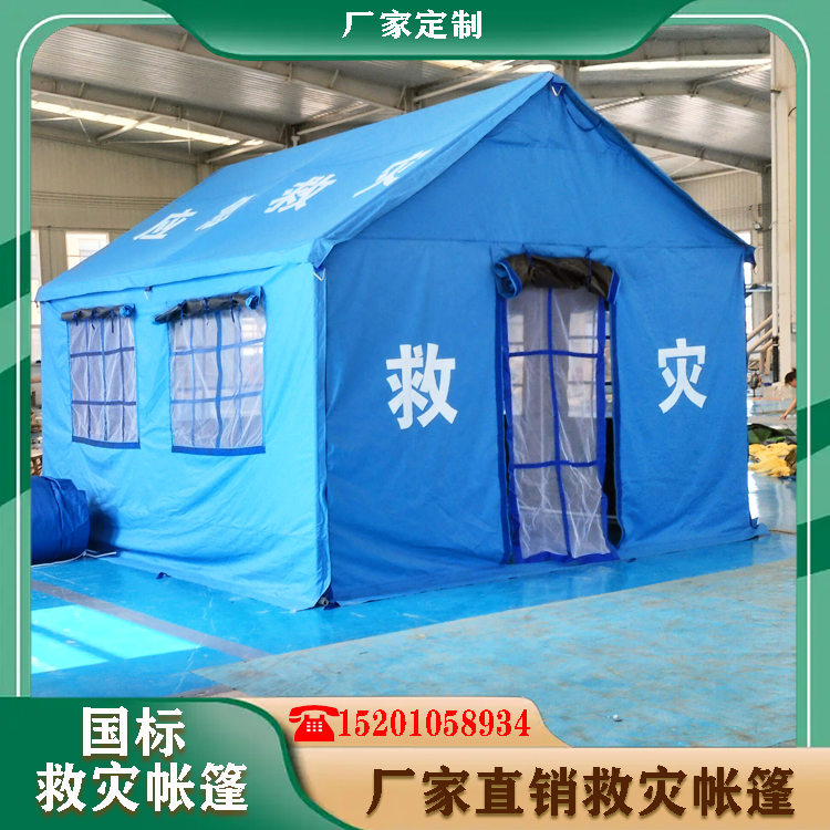 标准民政应急专用救灾帐篷12平米野户外抗震救援抗洪防汛指挥帐篷