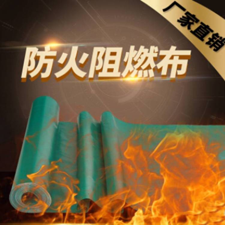 玻璃纤维防火布耐高温阻燃布硅胶电焊布三防布 加工定制
