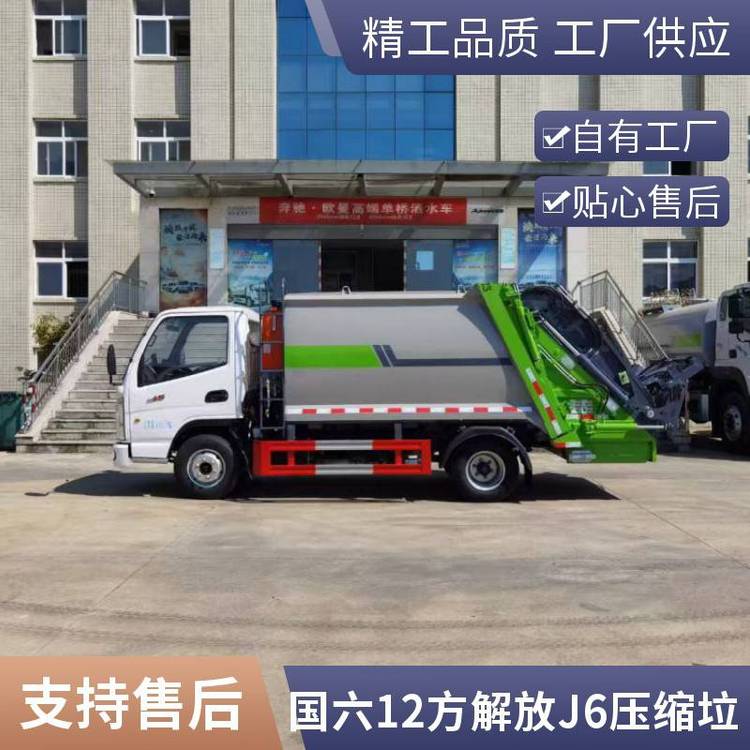 新能源纯电动压缩垃圾车 市政环卫生活垃圾转运 上绿牌免交购置税