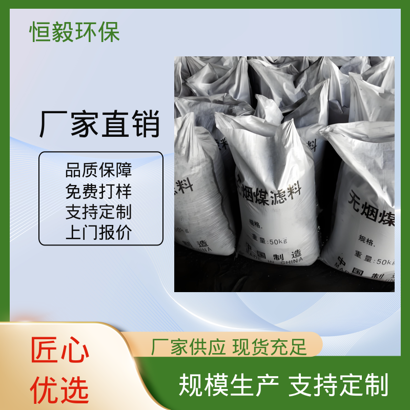 恒毅环保 精致 无烟煤滤料 高强度耐酸碱 高碳高含量