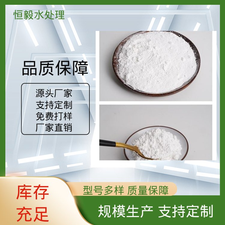 恒毅环保 食品屠宰加工废水 消泡剂 高含量高浓缩 粘稠液体