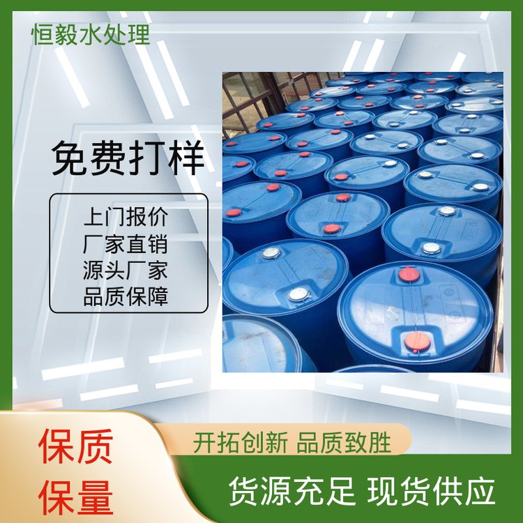 恒毅水处理 污水工业废水 消泡剂 反应迅速 粘稠液体