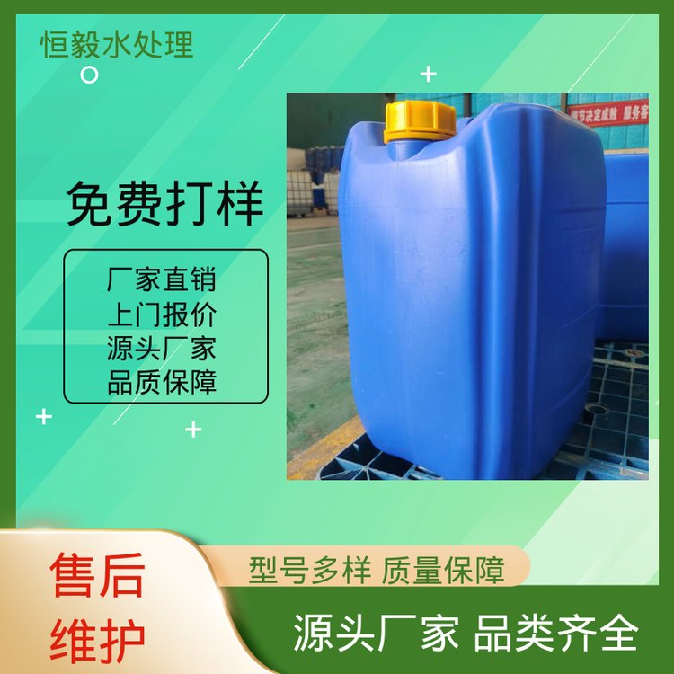 恒毅水处理 粘泥剥离 非氧化性杀菌灭藻剂 河道治理