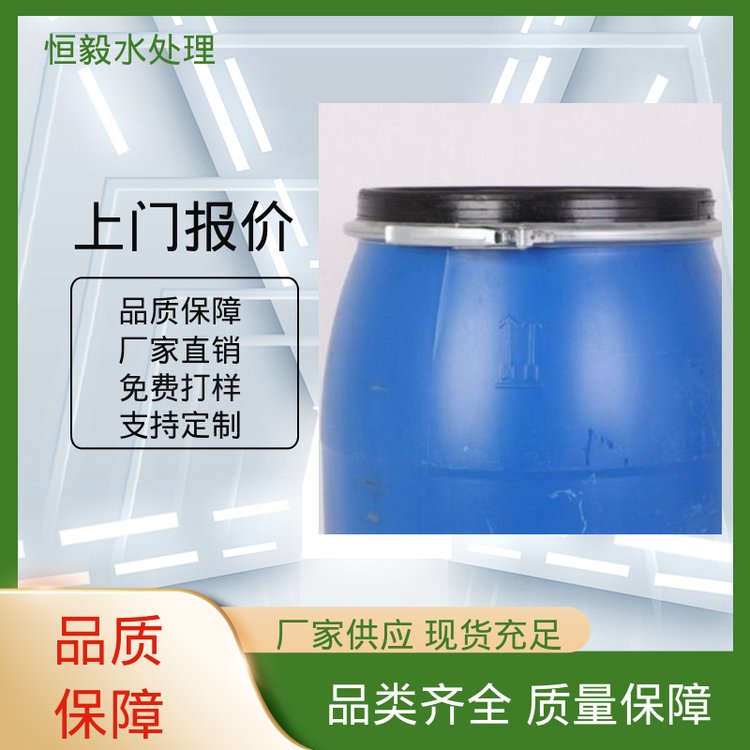 恒毅环保 污水工业废水 消泡剂 反应迅速 粘稠液体