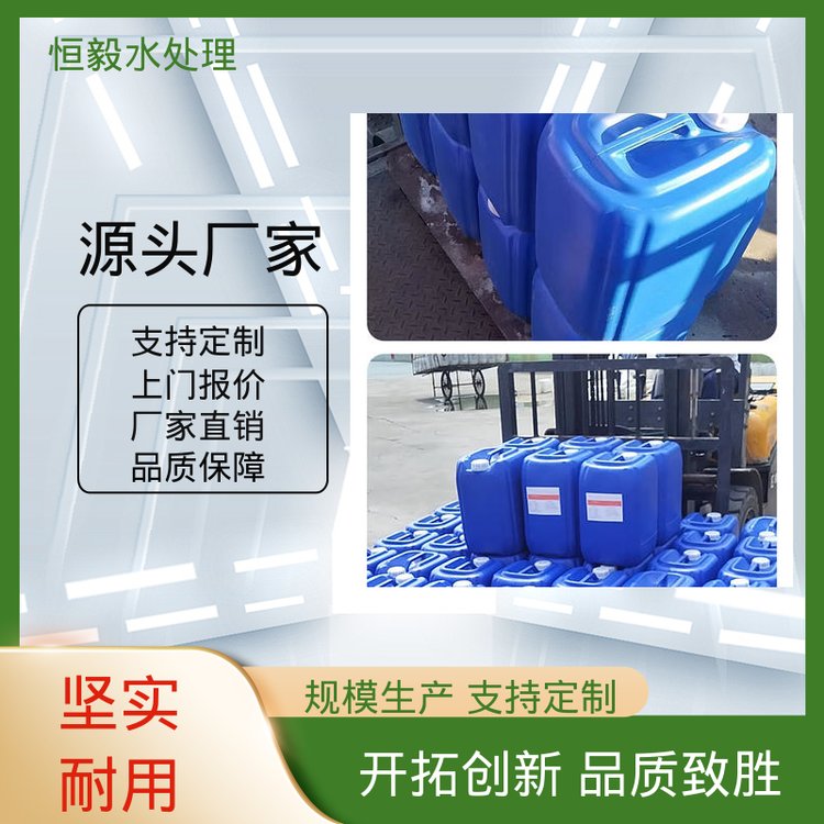 恒毅环保 氧化性杀菌剂 工业级99%含量 浅绿色液体