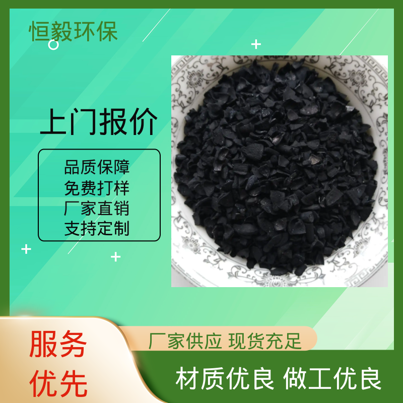 恒毅水处理 粉状 活性炭 吸附降低cod 高碘值原生