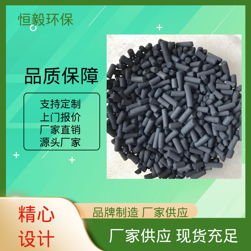 恒毅环保 粉状 活性炭 工业污水处理 高碘值原生