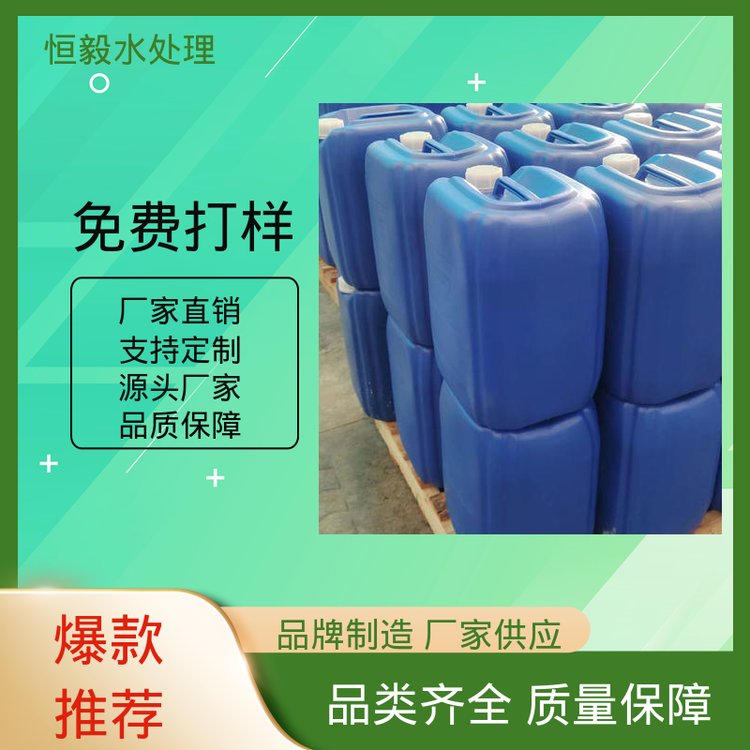液体消毒剂 粘泥剥离 非氧化性杀菌灭藻剂 循环水工业水 恒毅水处理