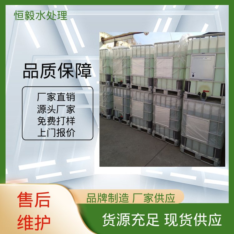 工业级99%含量 氧化性杀菌剂 反渗透 恒毅水处理