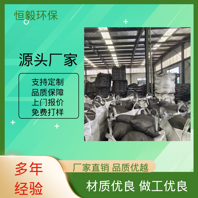 恒毅环保 煤质柱状 活性炭 水质净化 高碘值原生