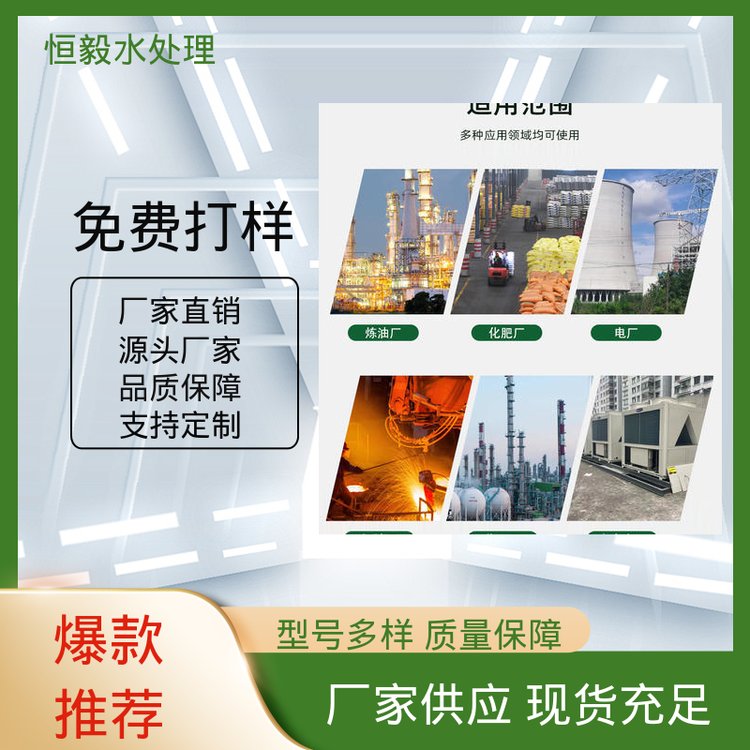 屠宰养殖造纸 氧化性杀菌剂 浅绿色液体 工业级99%含量 恒毅水处理