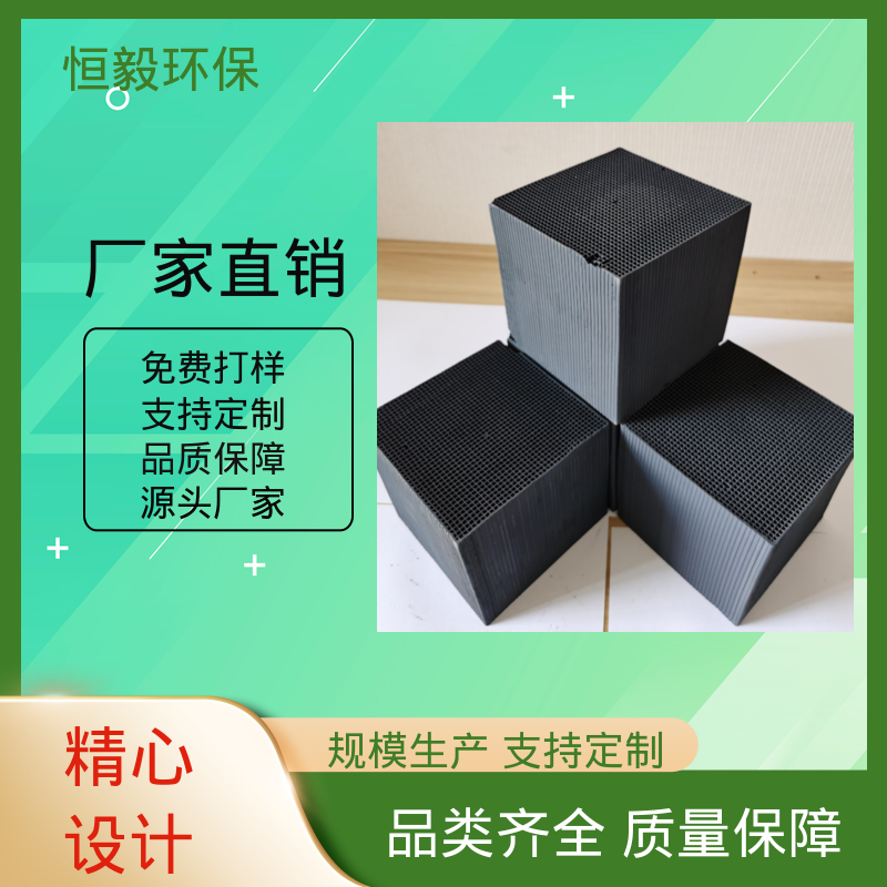 恒毅水处理 煤质柱状 活性炭 水质净化 高碘值原生