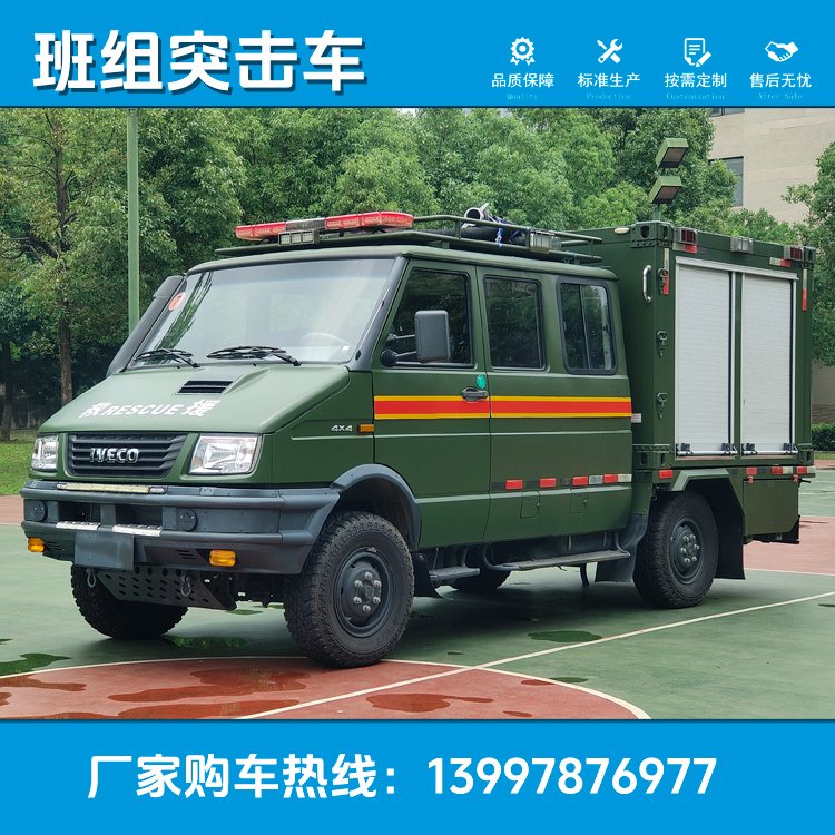 装备保障运输好选择 班组突击车 模块化设计 装卸方便 欢迎体验