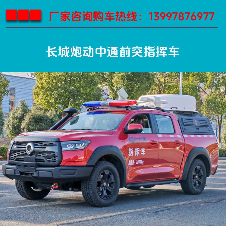 国六排放 东风猛士指挥车 集通信 会议于一体身 可按需求定制