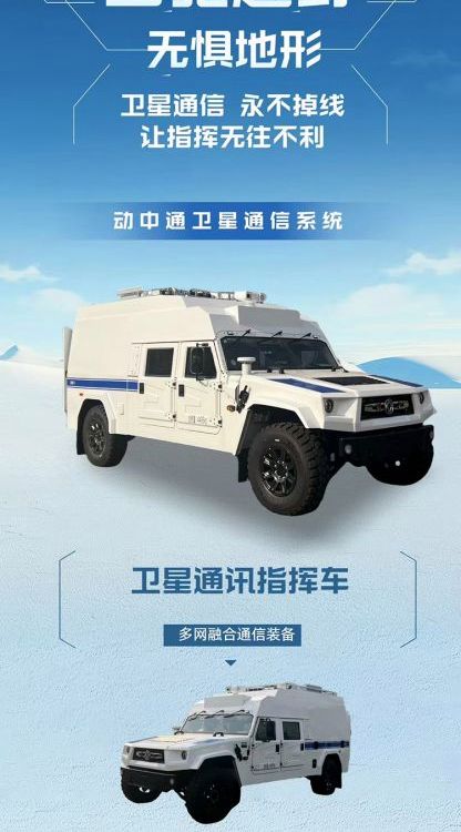 移动指挥车 铸就战场智慧核心 灵活部署 科技赋能 极速响应保障安全