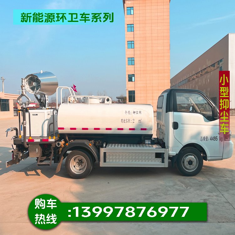 智能操作 多功能抑尘车 集洒水 降尘 冲洗于一身 操作简单 现车直发