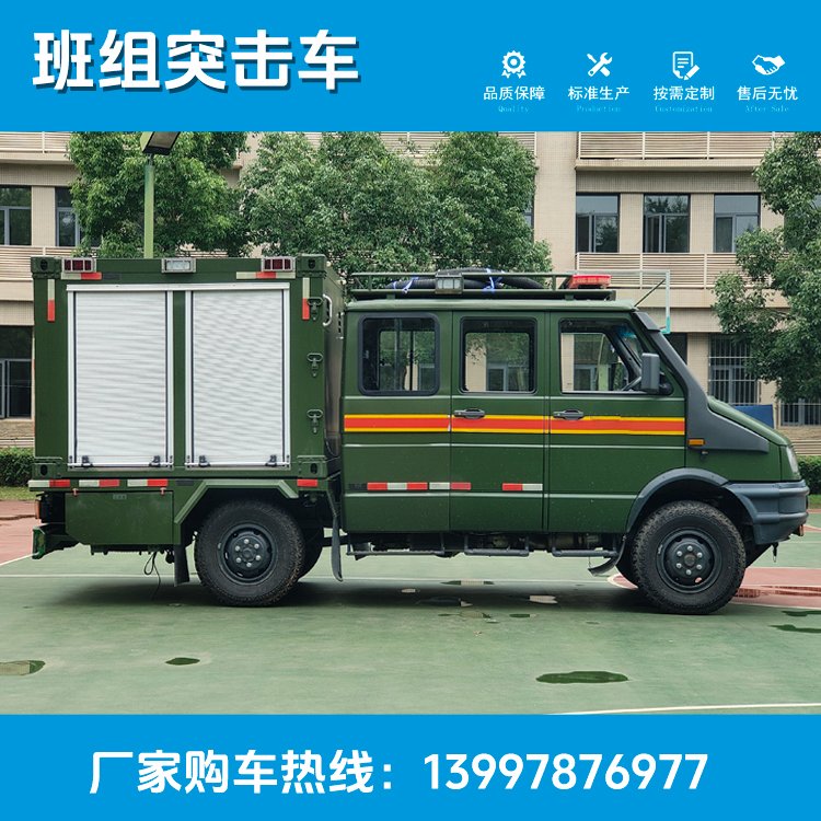 国六排放 依维柯班组突击车 可按需求定制 满足装备装卸 可送车上门